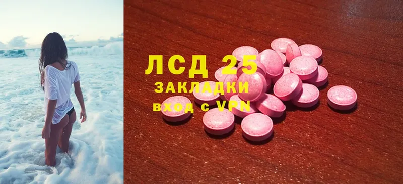 MEGA зеркало  Кириллов  ЛСД экстази ecstasy  купить  